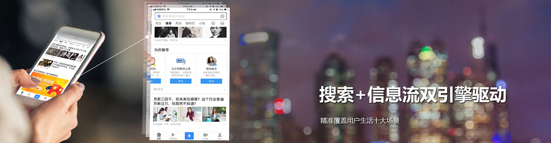 涿鹿头条信息流